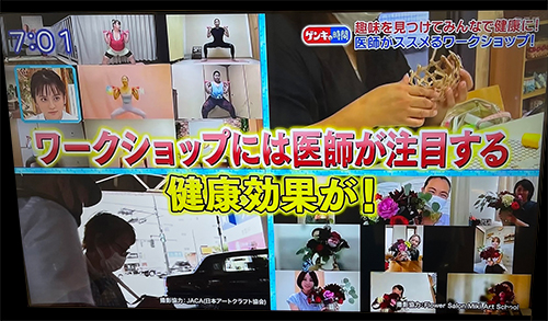 オンラインフラワーアレンジメントレッスンイメージ画像